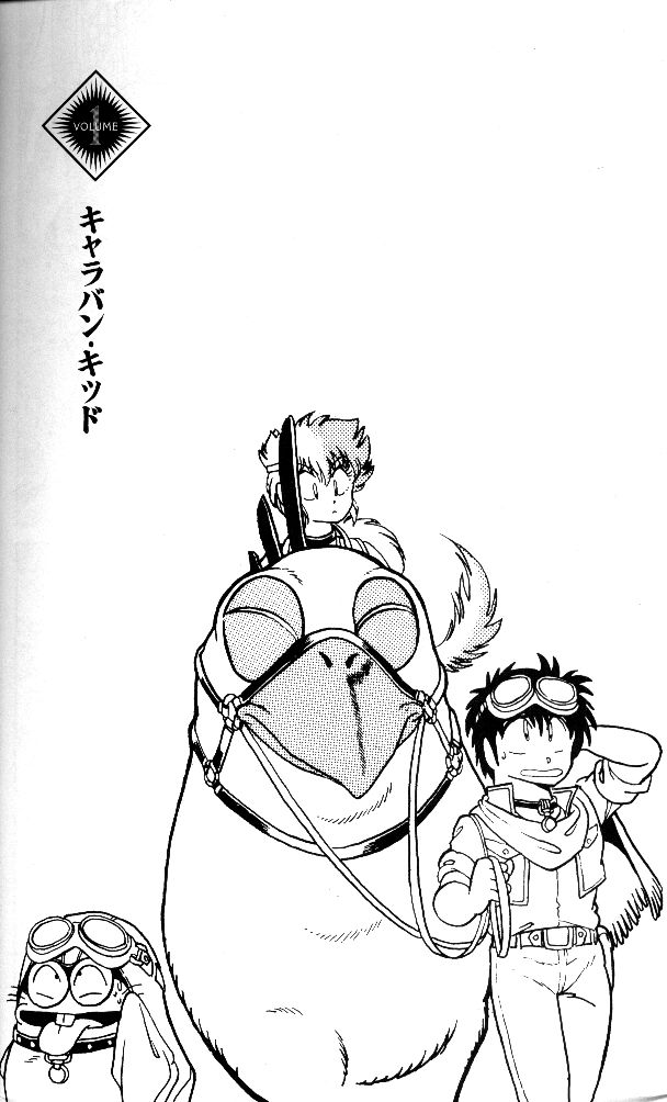 Caravan Kidd 第4页