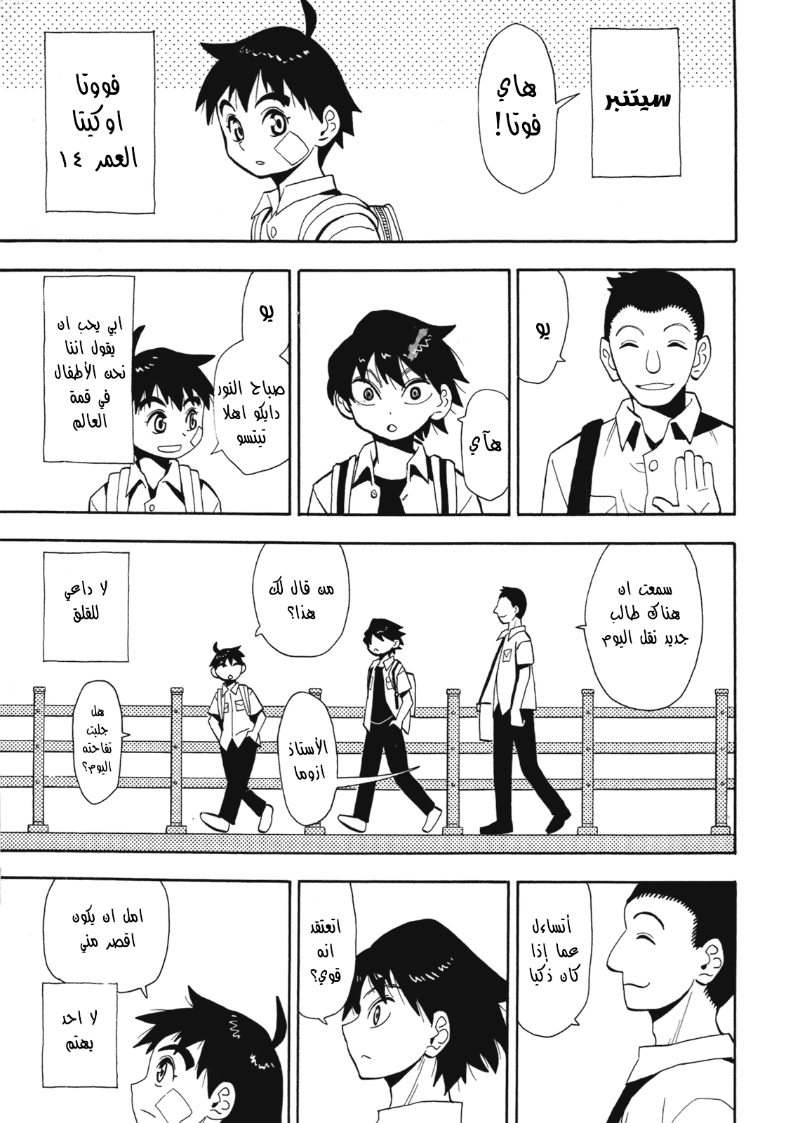Spirit Circle 1 第5页