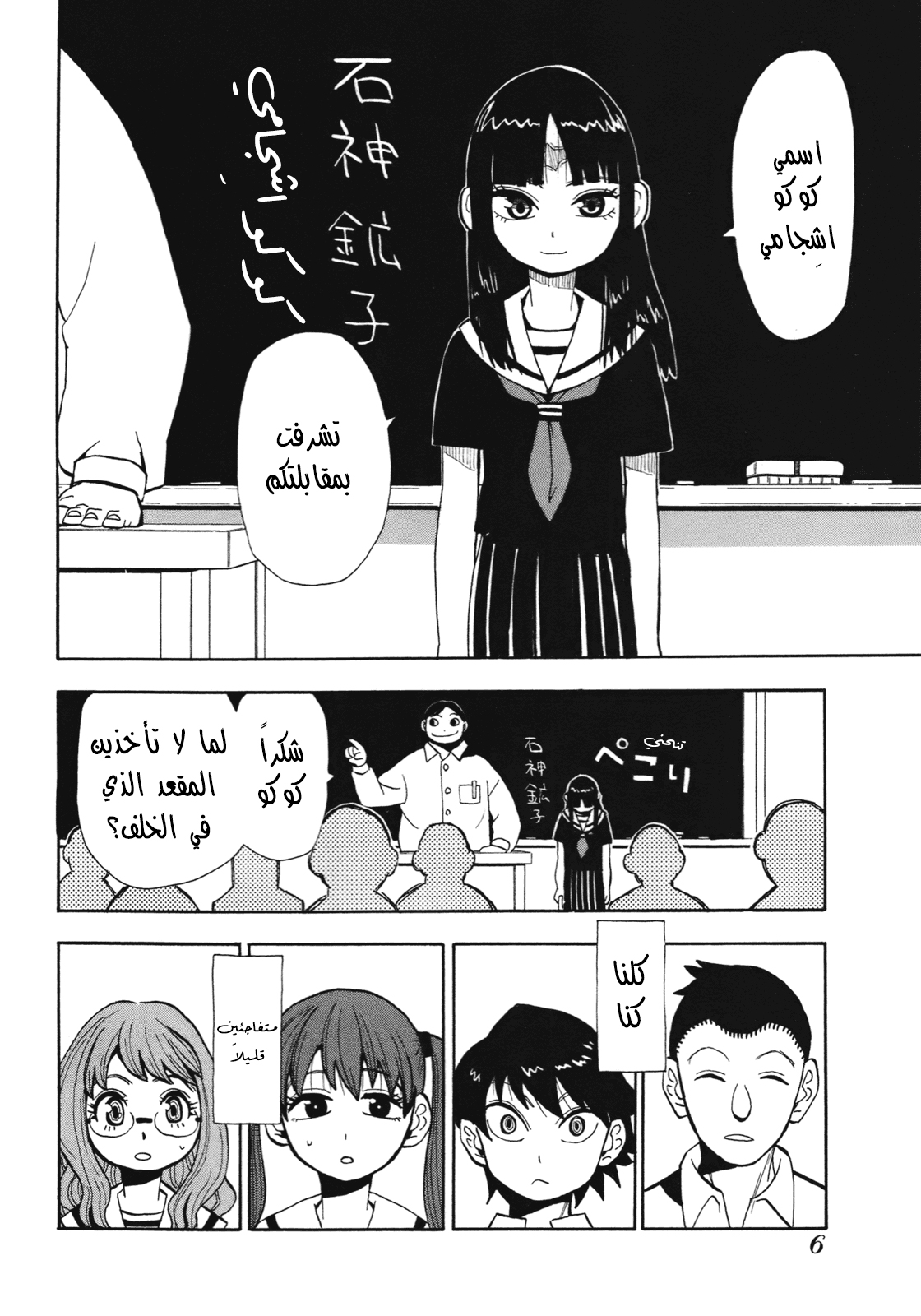 Spirit Circle 1 第6页