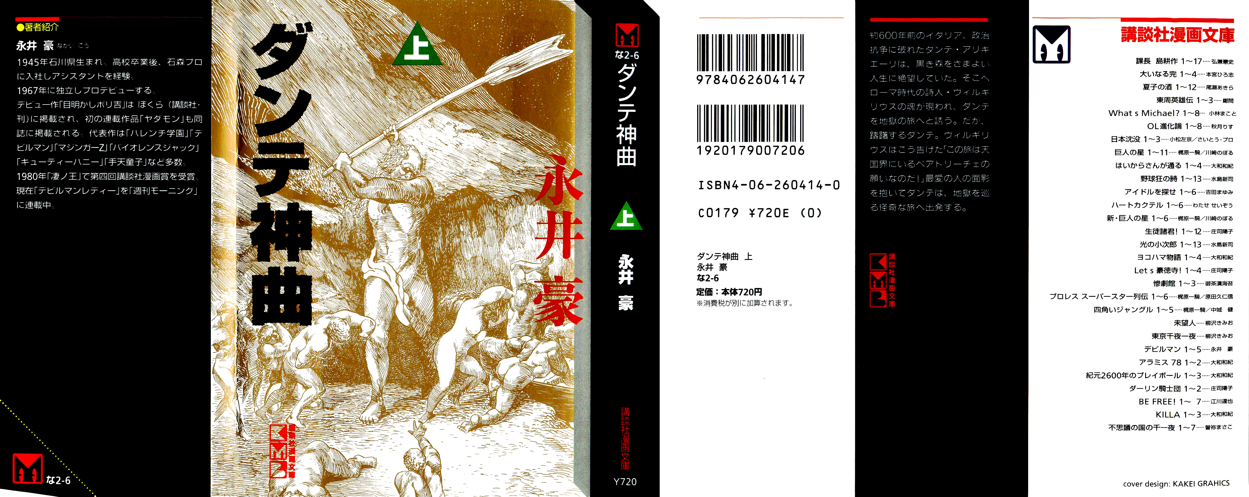 Dante's Divine Comedy Inferno I - A Floresta Negra de Florença 第1页