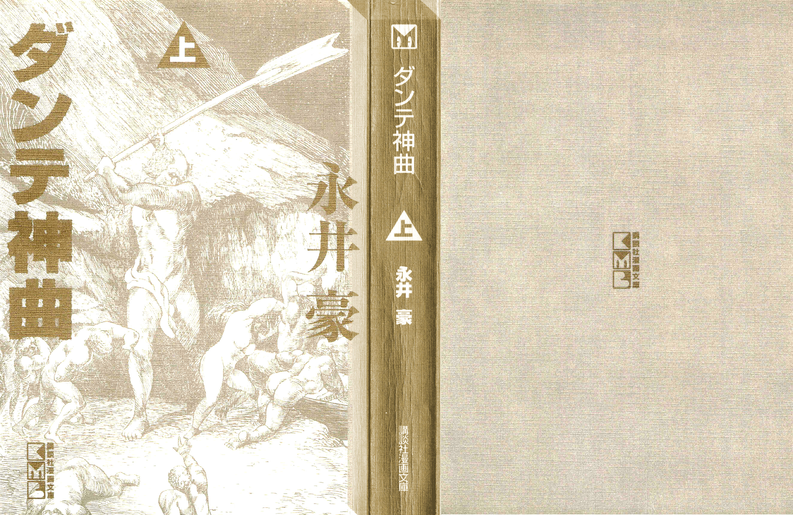 Dante's Divine Comedy Inferno I - A Floresta Negra de Florença 第2页