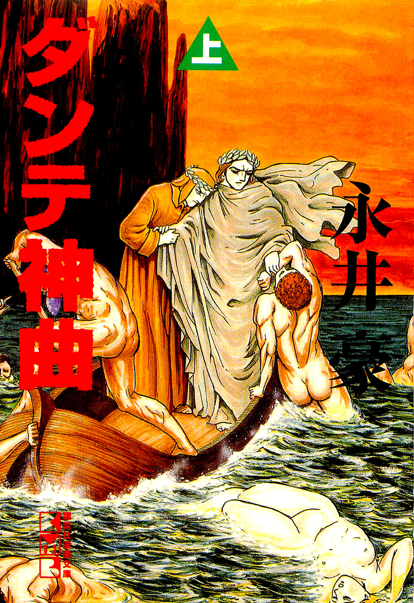 Dante's Divine Comedy Inferno I - A Floresta Negra de Florença 第3页