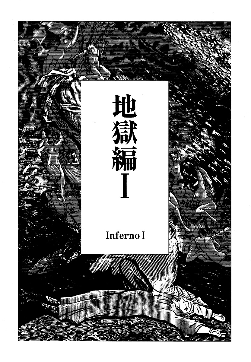 Dante's Divine Comedy Inferno I - A Floresta Negra de Florença 第5页