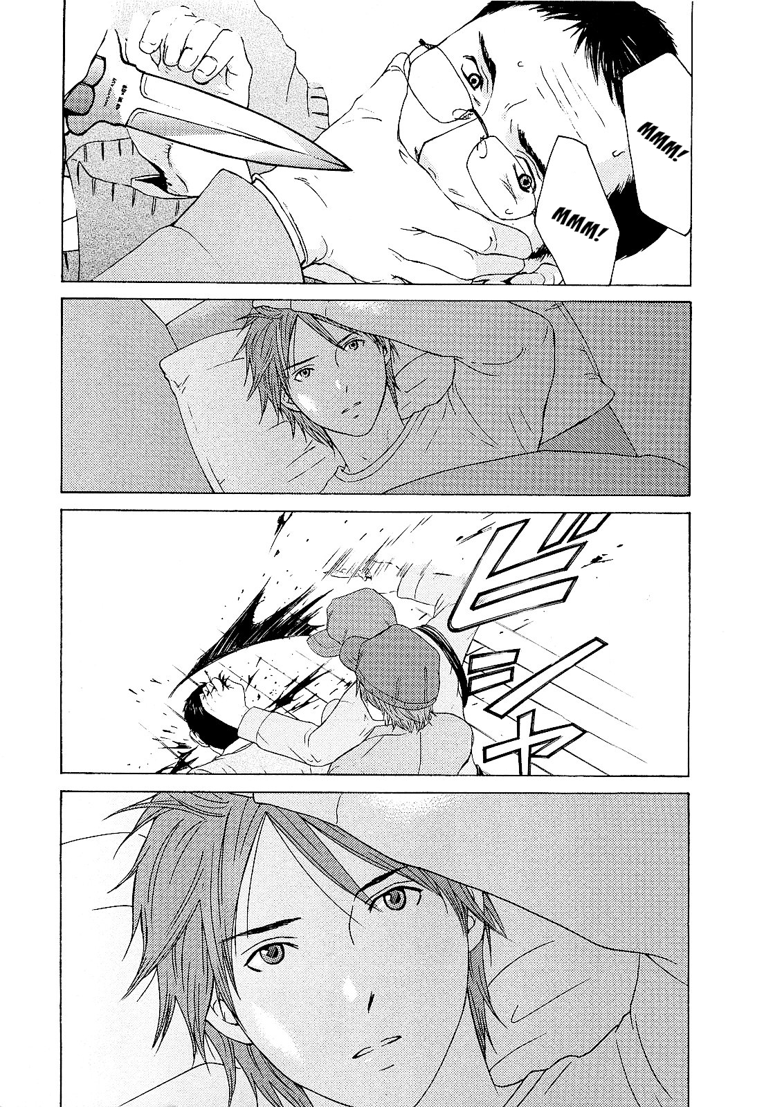 Kimi no Knife Potwór 第25页