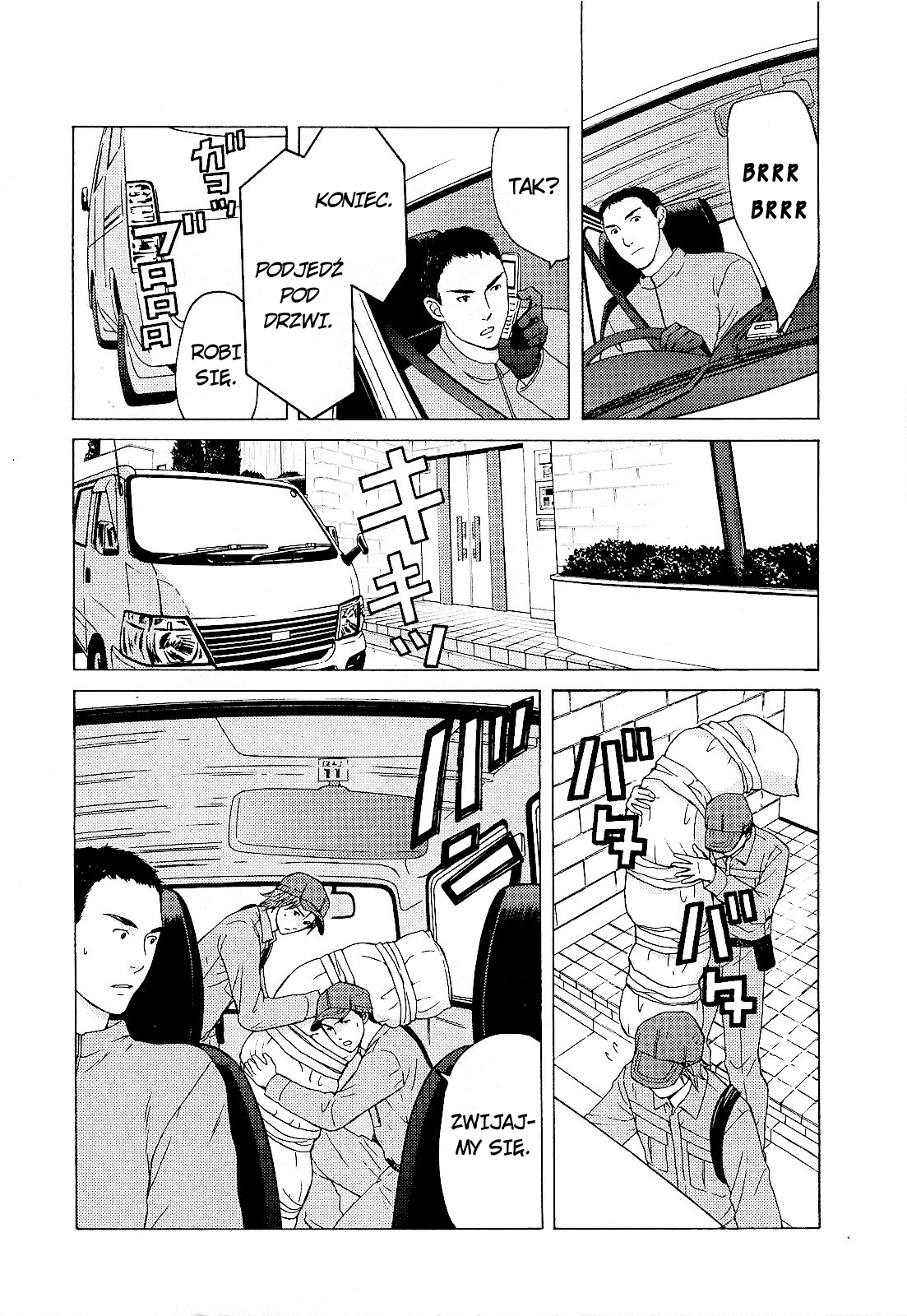 Kimi no Knife Potwór 第5页