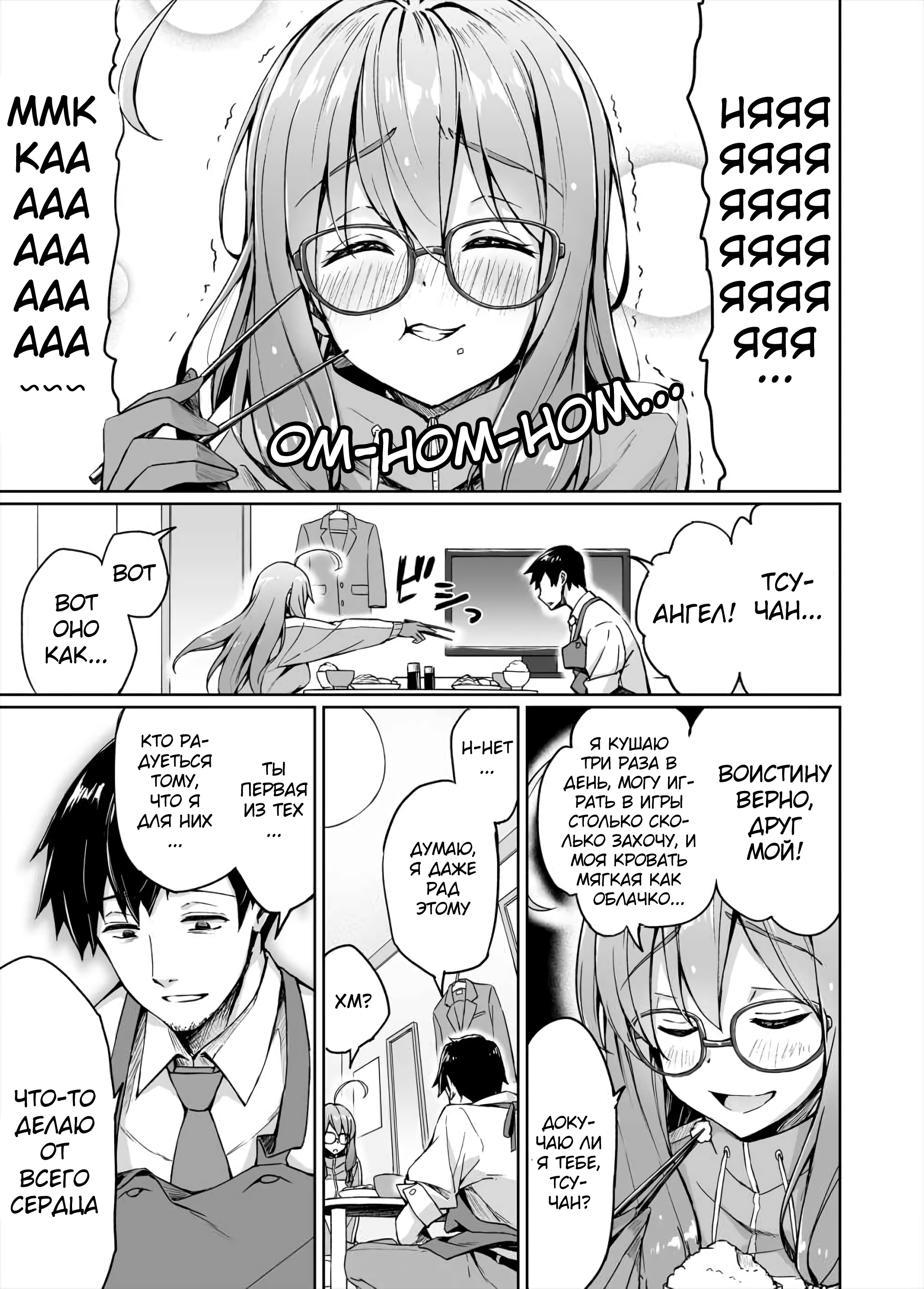 NEET de Otaku na Kunoichi to naze ka Dousei hajimemashita 第3页
