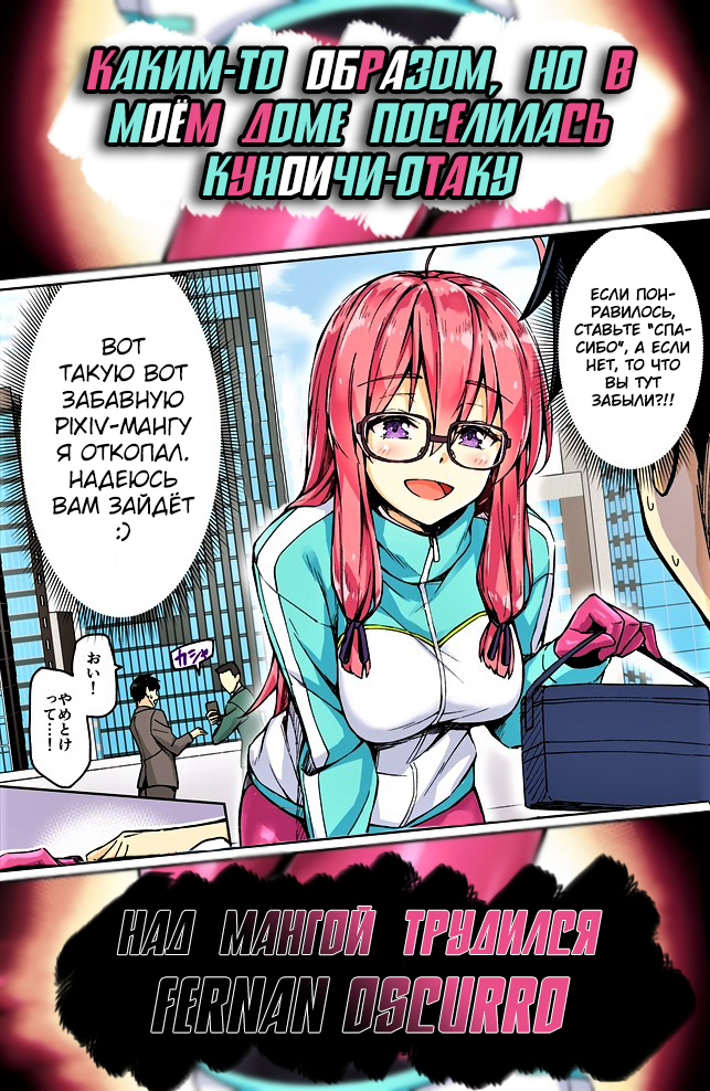 NEET de Otaku na Kunoichi to naze ka Dousei hajimemashita 第5页