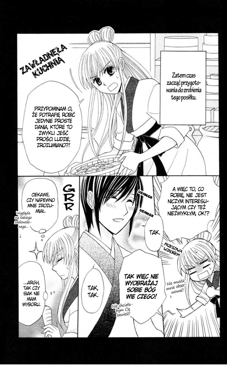 Ookami Heika no Hanayome Vol. 1 Ch. 4.5 第5页