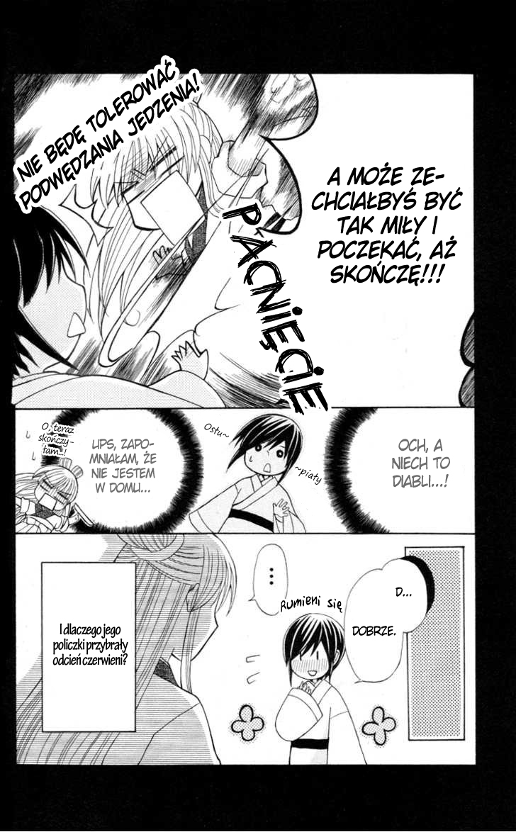 Ookami Heika no Hanayome Vol. 1 Ch. 4.5 第8页