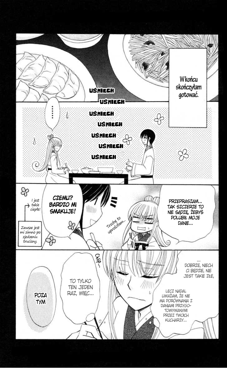 Ookami Heika no Hanayome Vol. 1 Ch. 4.5 第9页