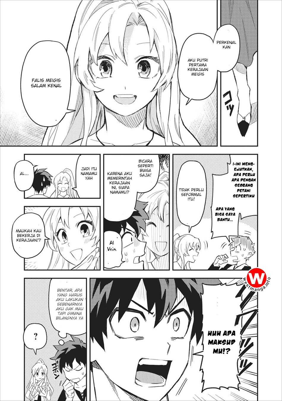 Noumin Kanren no Skill bakka Agetetara Nazeka Tsuyoku Natta. Vol. 1 Ch. 1 第23页