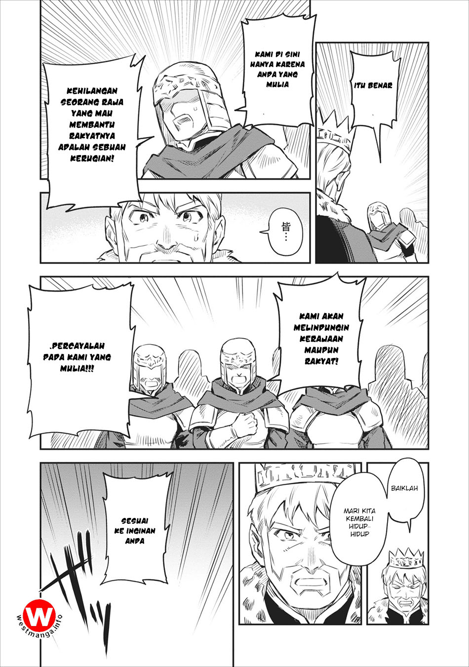 Noumin Kanren no Skill bakka Agetetara Nazeka Tsuyoku Natta. Vol. 1 Ch. 1 第33页