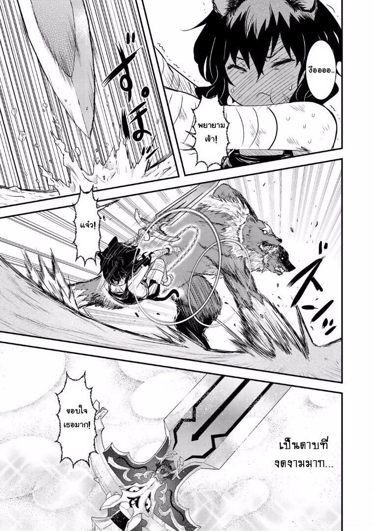 Tensei Shitara Ken deshita black cat no name 第20页