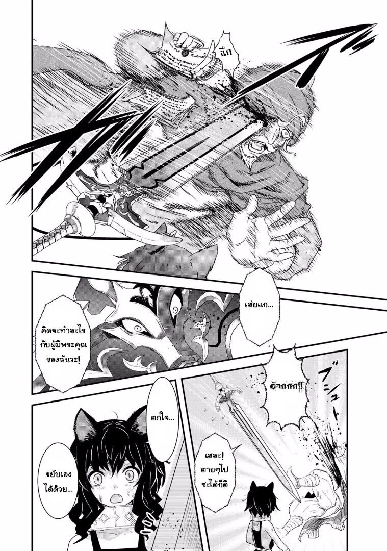 Tensei Shitara Ken deshita black cat no name 第28页