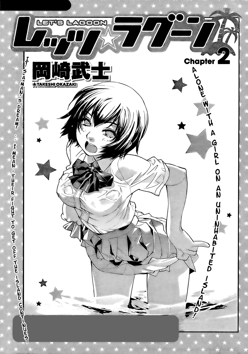 Let's Lagoon Vol. 1 Ch. 2 第1页