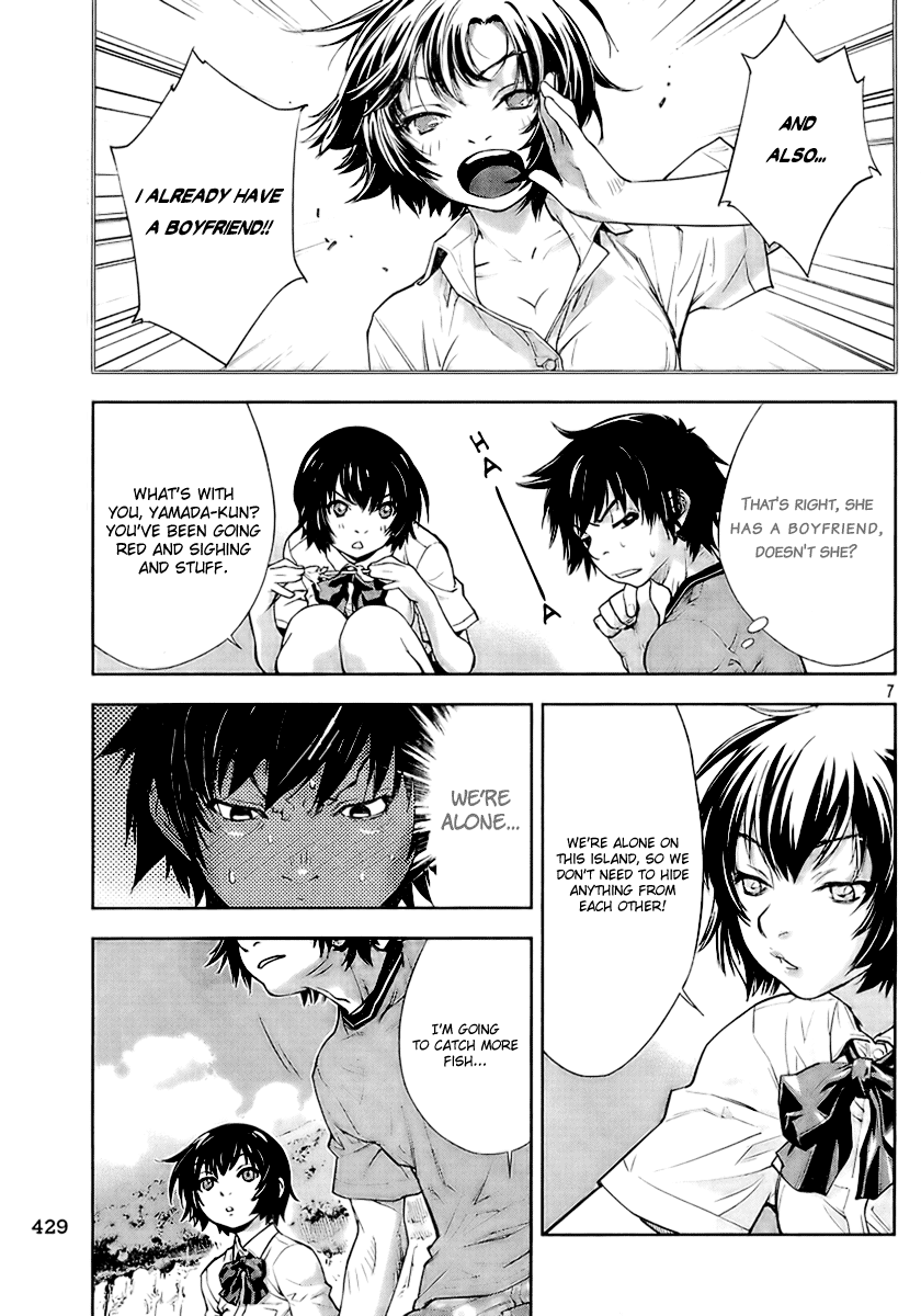 Let's Lagoon Vol. 1 Ch. 2 第7页