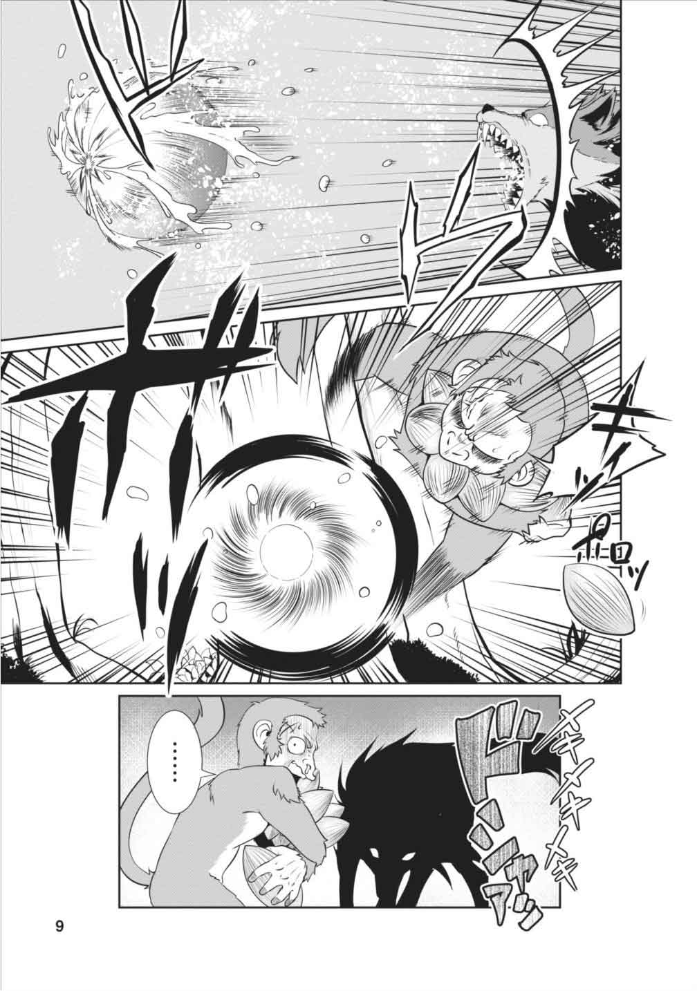 Shinka no Mi ~Shiranai Uchi ni Kachigumi Jinsei~ Vol. 1 Ch. 1 第9页