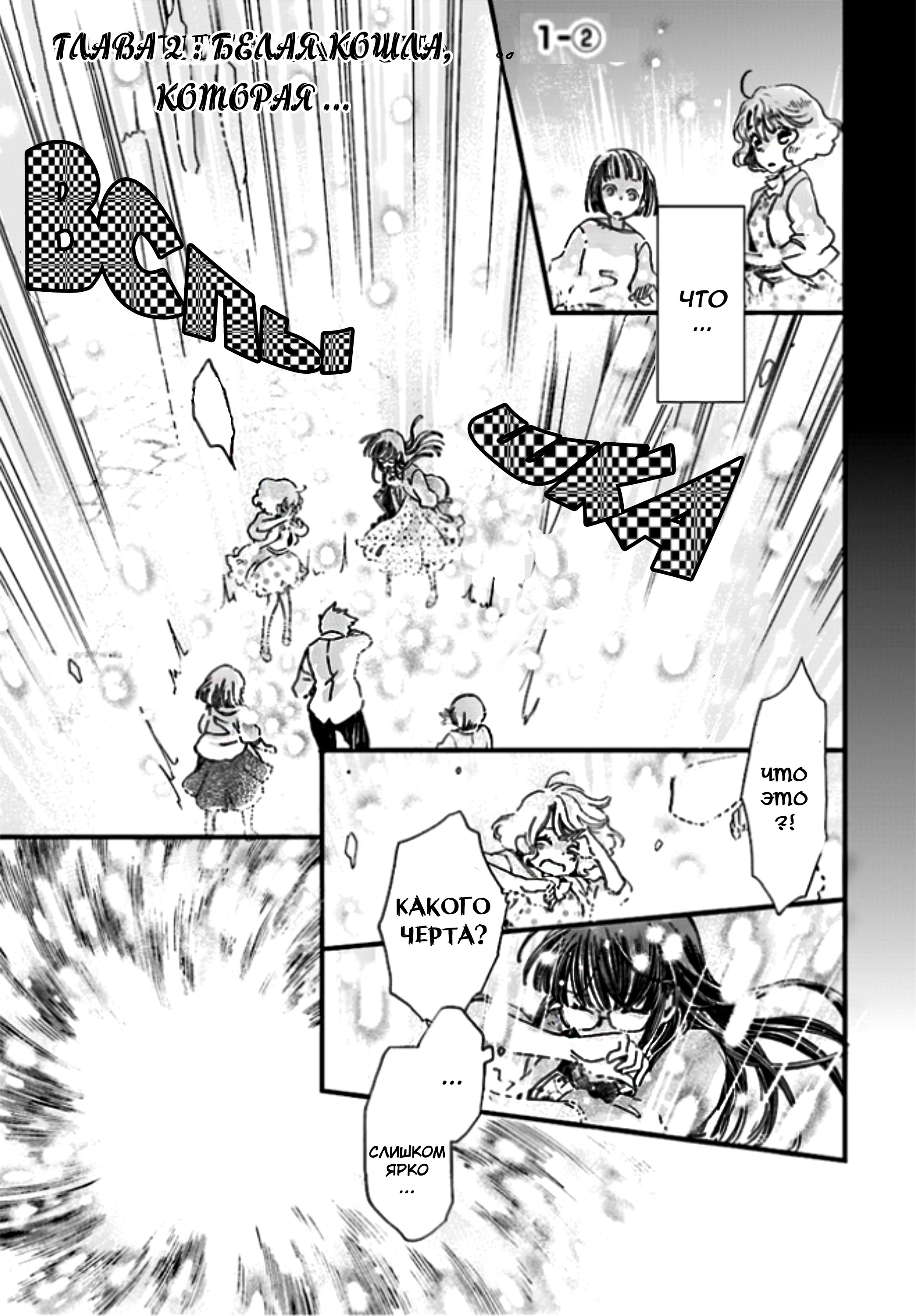 Fukushuu wo Chikatta Shironeko wa Ryuuou no Hiza no Ue de Damin wo Musaboru Vol. 1 Ch. 1.2 第2页