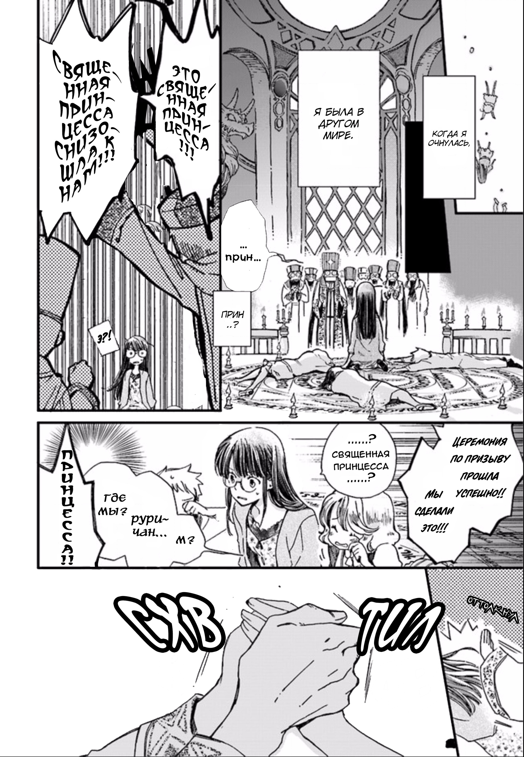 Fukushuu wo Chikatta Shironeko wa Ryuuou no Hiza no Ue de Damin wo Musaboru Vol. 1 Ch. 1.2 第3页