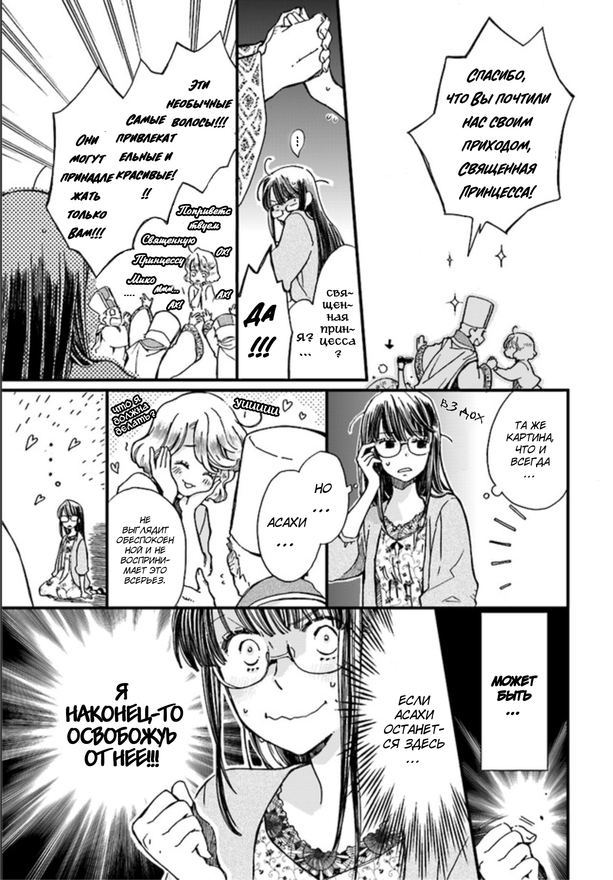 Fukushuu wo Chikatta Shironeko wa Ryuuou no Hiza no Ue de Damin wo Musaboru Vol. 1 Ch. 1.2 第4页