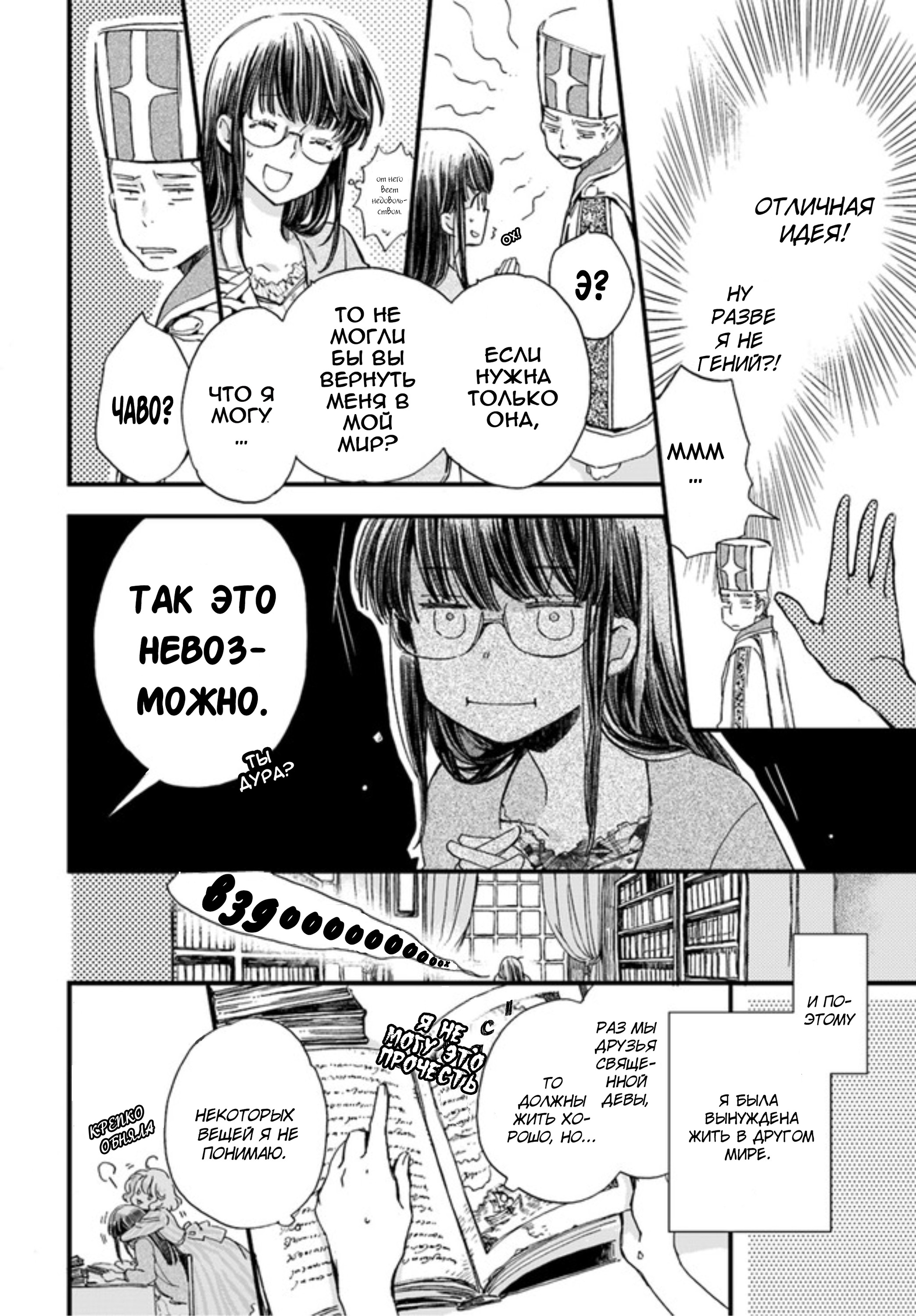 Fukushuu wo Chikatta Shironeko wa Ryuuou no Hiza no Ue de Damin wo Musaboru Vol. 1 Ch. 1.2 第5页