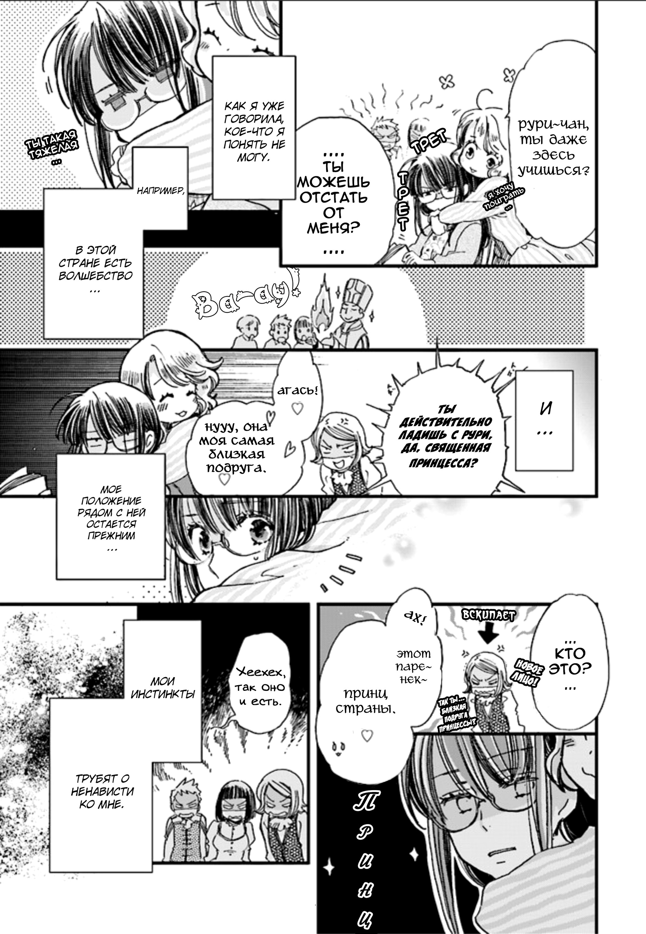 Fukushuu wo Chikatta Shironeko wa Ryuuou no Hiza no Ue de Damin wo Musaboru Vol. 1 Ch. 1.2 第6页