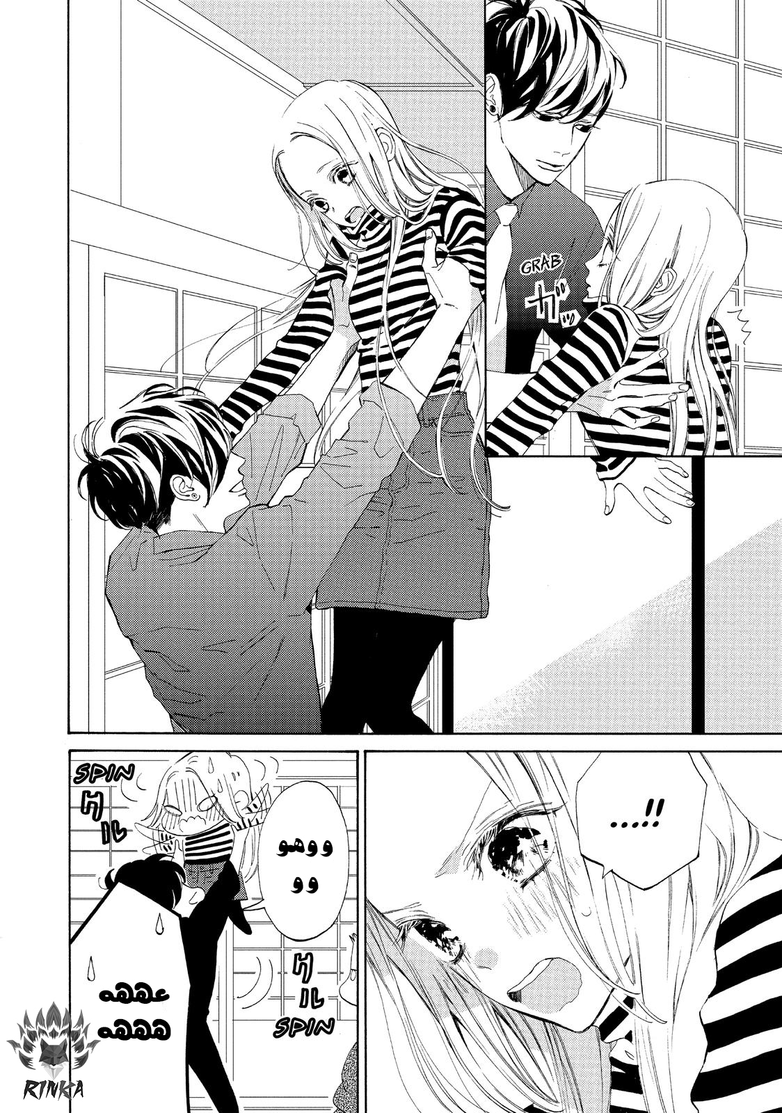Ojou to Banken-kun بهار اغازها 第11页