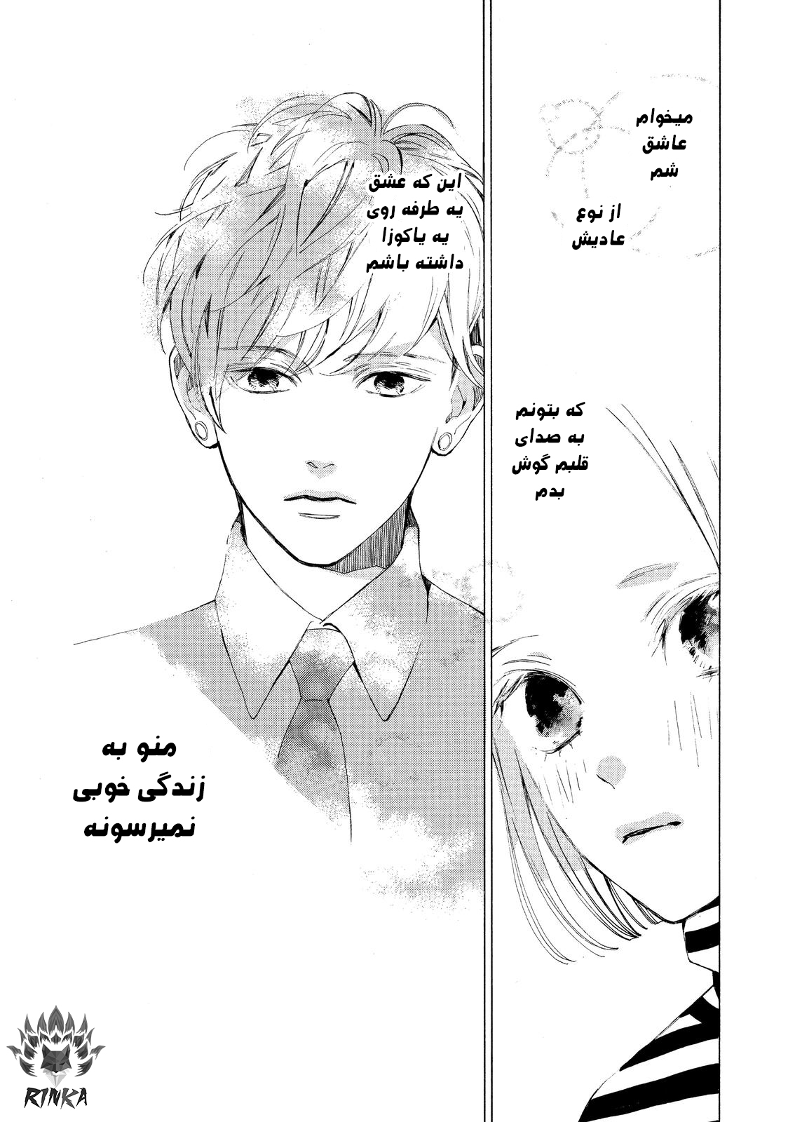 Ojou to Banken-kun بهار اغازها 第16页
