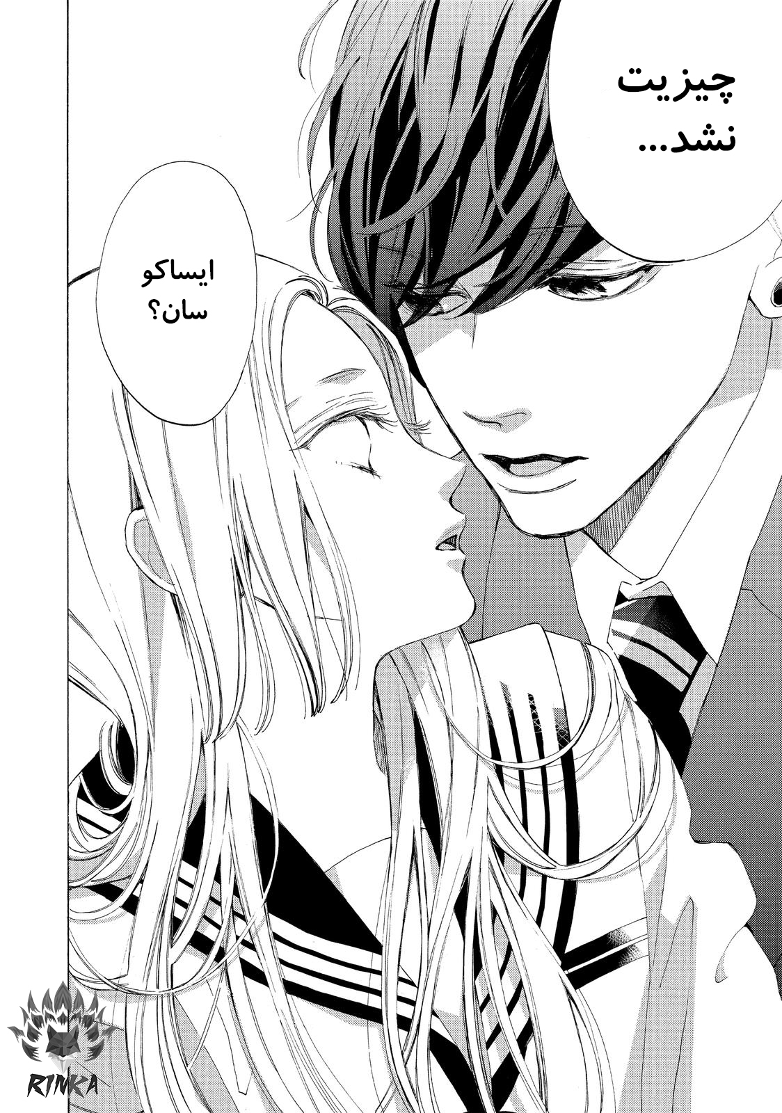 Ojou to Banken-kun بهار اغازها 第21页