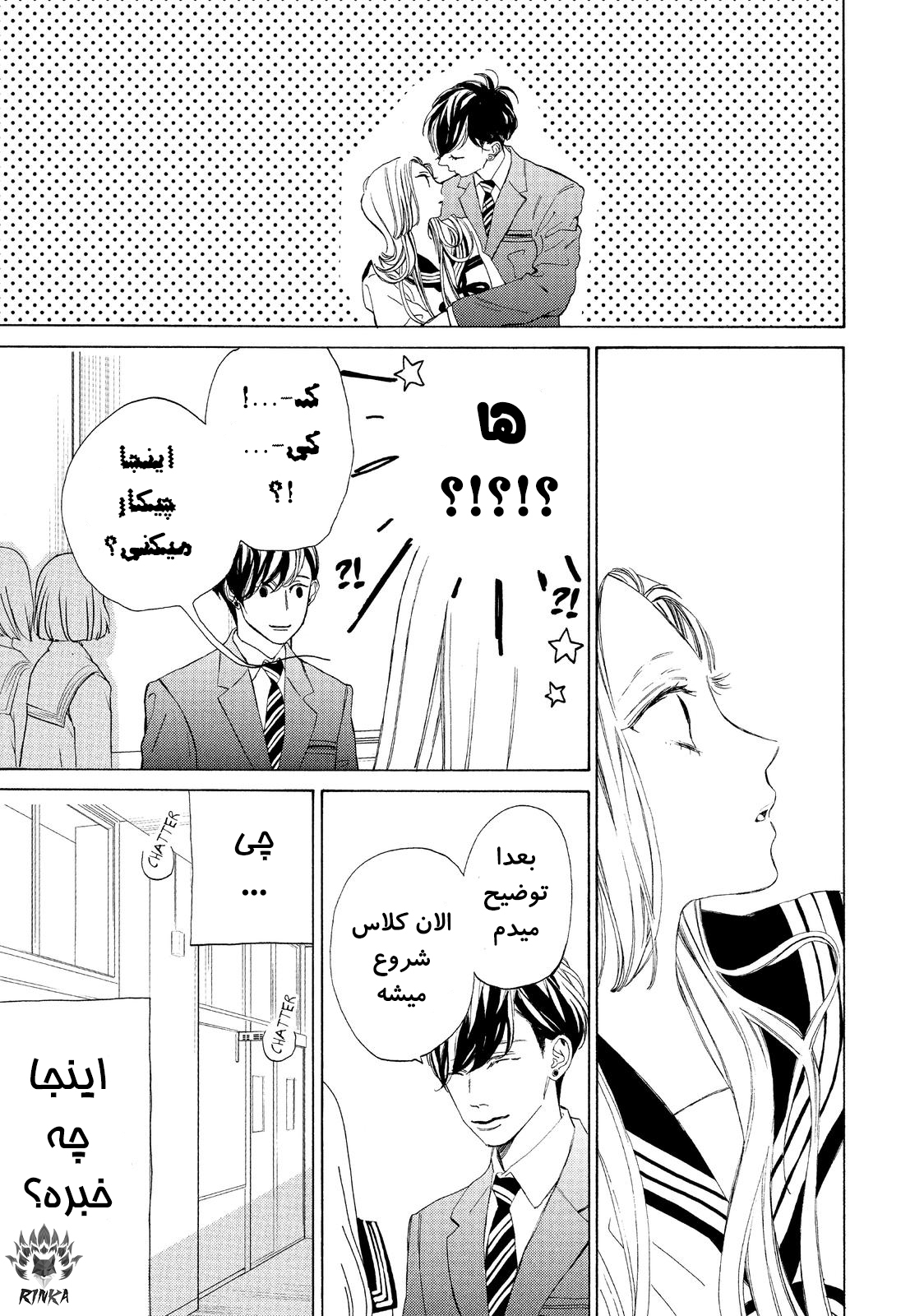 Ojou to Banken-kun بهار اغازها 第22页