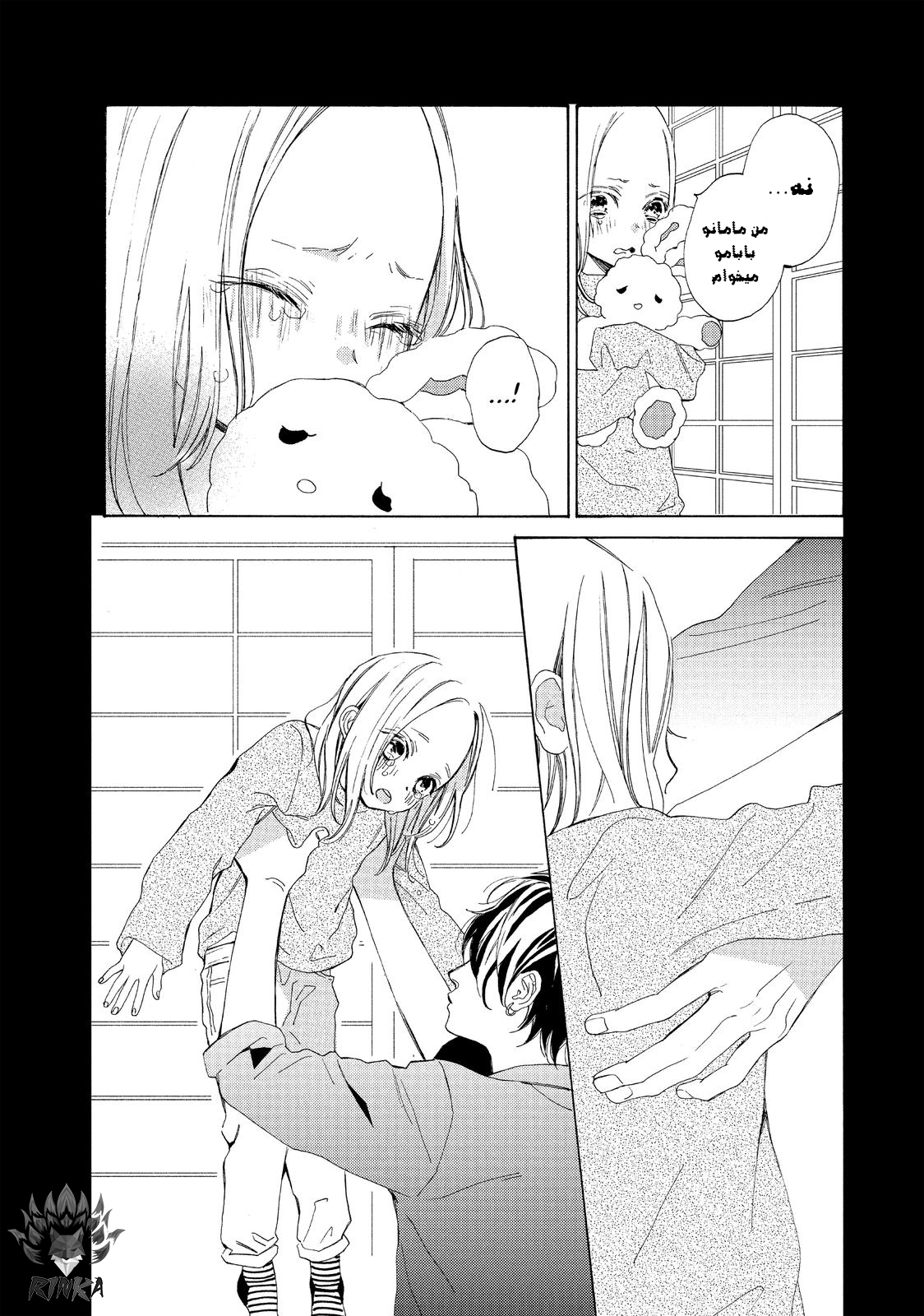 Ojou to Banken-kun بهار اغازها 第28页