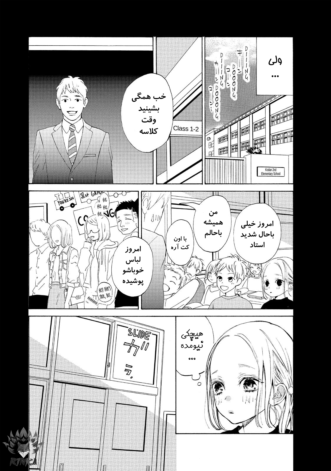 Ojou to Banken-kun بهار اغازها 第31页