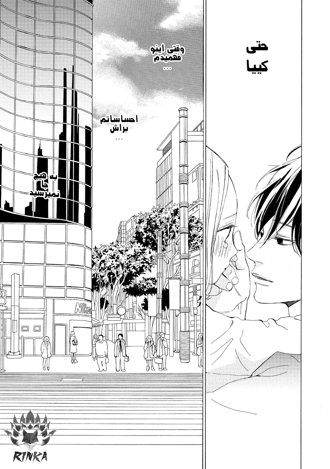 Ojou to Banken-kun بهار اغازها 第36页