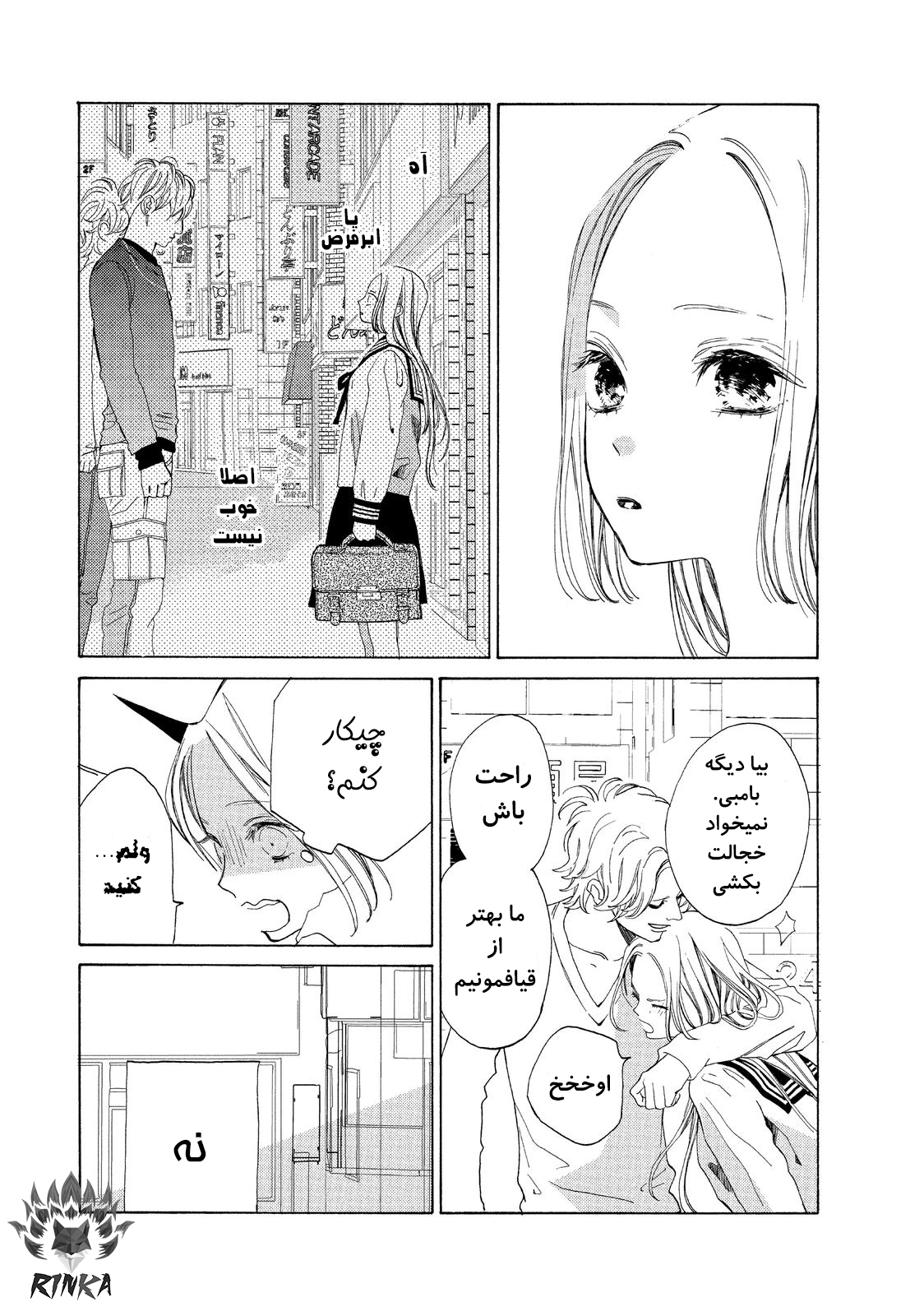 Ojou to Banken-kun بهار اغازها 第39页