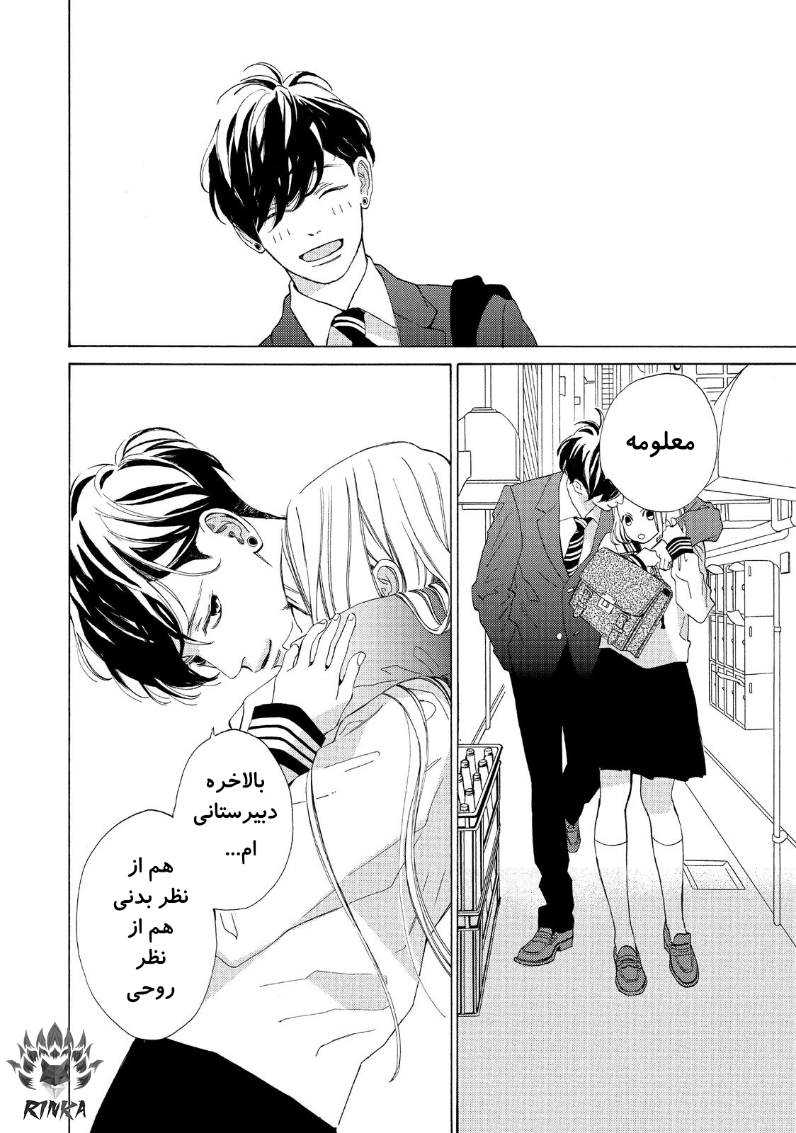 Ojou to Banken-kun بهار اغازها 第47页