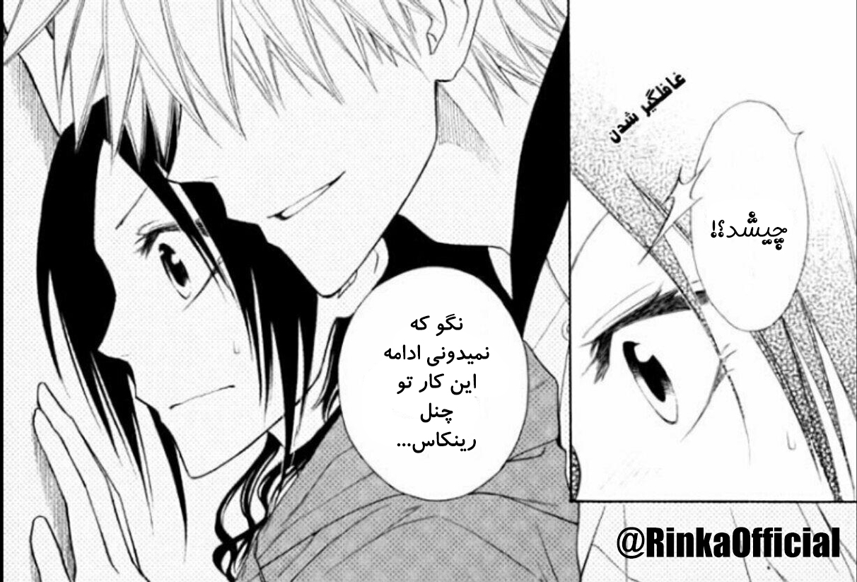 Ojou to Banken-kun بهار اغازها 第50页
