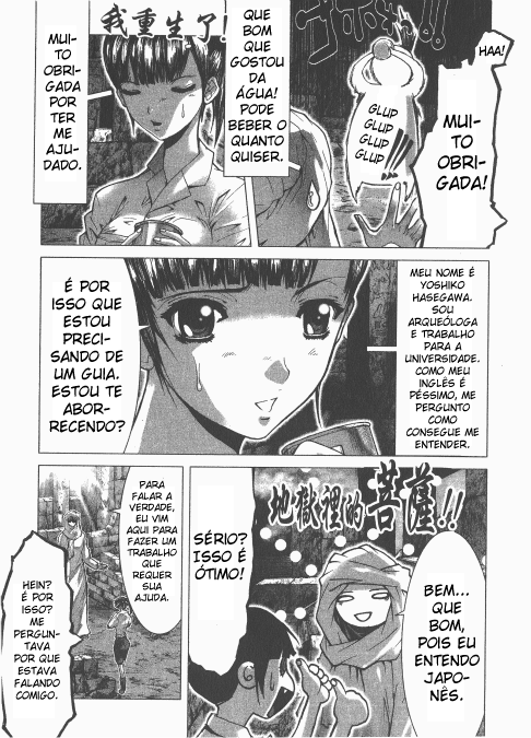 Saint Seiya: Episode G Aquele Que Rompe Este Selo 第12页