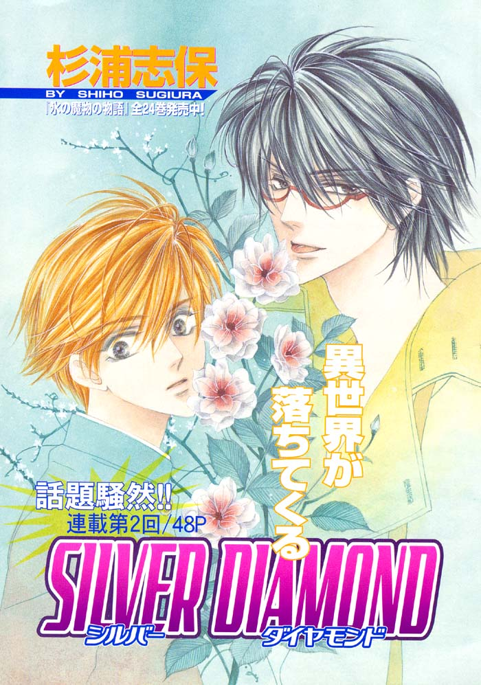 Silver Diamond Línea de seda dorada 第2页