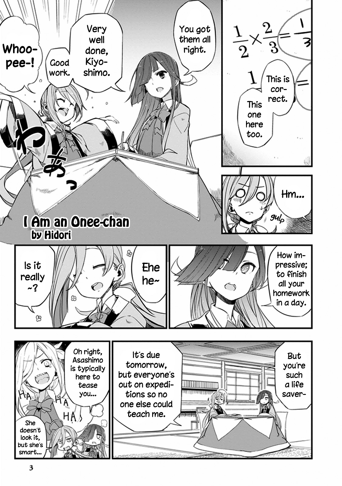Kantai Collection -KanColle- Anthology Comic Yokosuka Guardian Office Edition I Am an Onee-chan 第1页