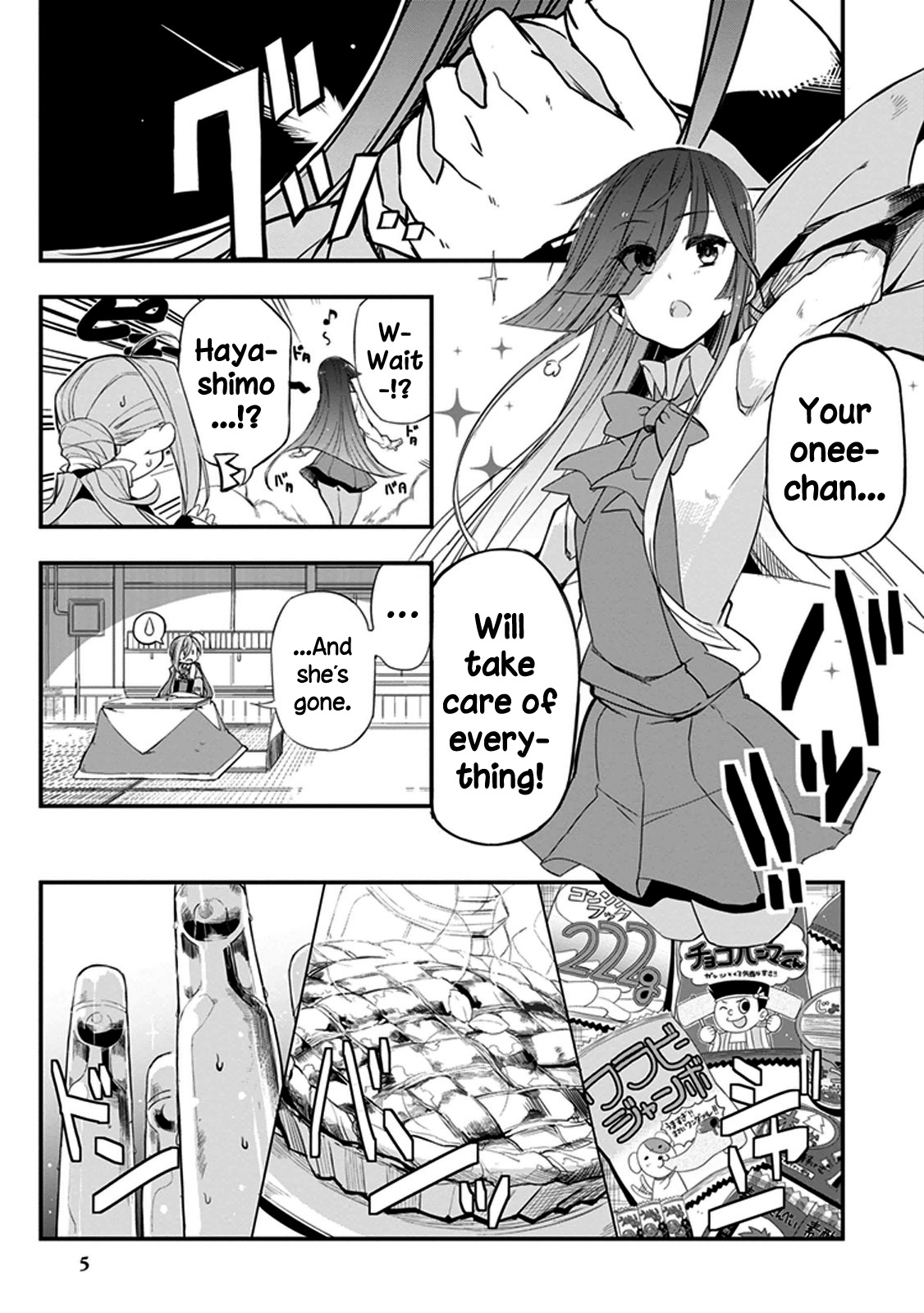 Kantai Collection -KanColle- Anthology Comic Yokosuka Guardian Office Edition I Am an Onee-chan 第3页