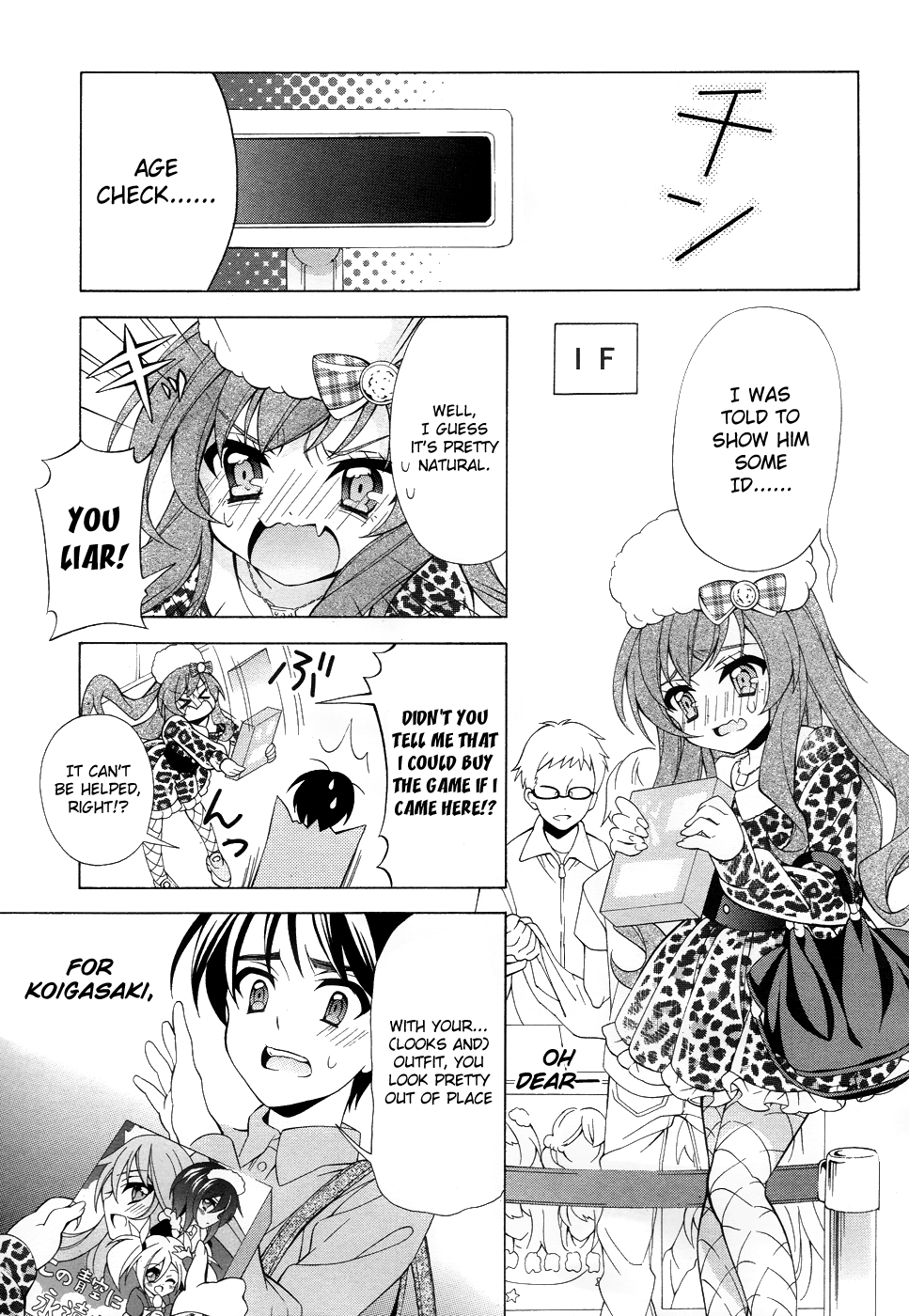 Omae o Otaku ni Shiteyaru kara, Ore o Riajuu ni Shitekure! Just When I thought That Something Felt Off 第13页