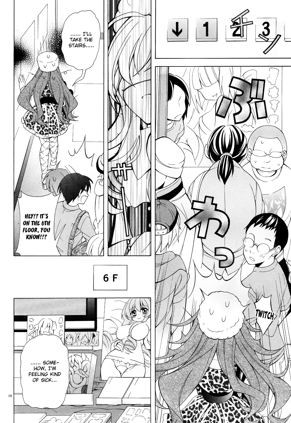 Omae o Otaku ni Shiteyaru kara, Ore o Riajuu ni Shitekure! Just When I thought That Something Felt Off 第10页