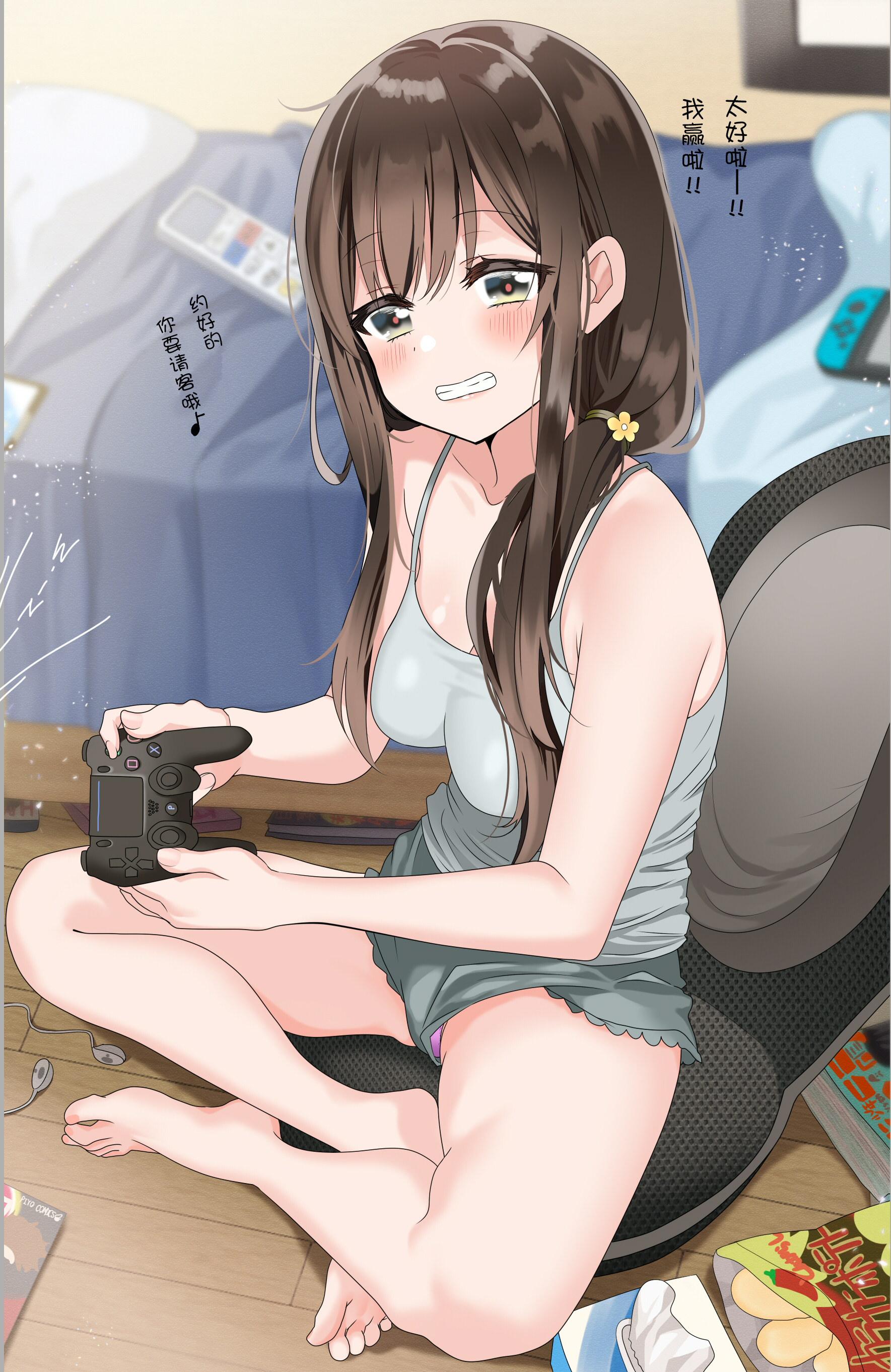 The Childhood Sweetheart I Haven't Met for a Long Time Ch. 8 第2页