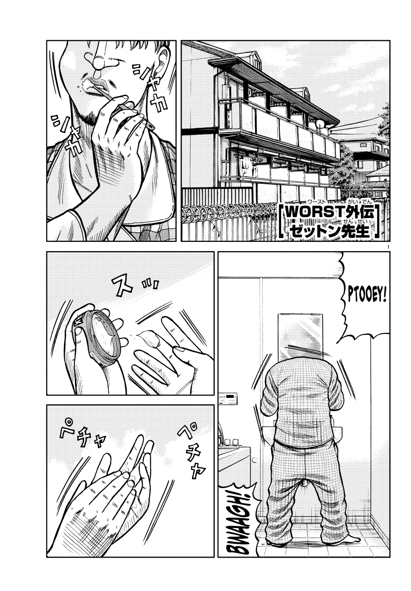 Worst Gaiden Mr. Zetton 第2页