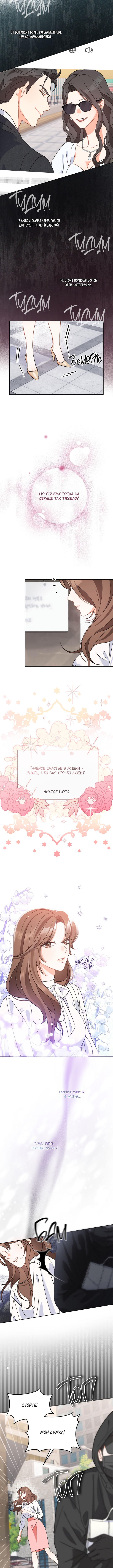 Please Divorce Me Vol. 1 Ch. 1 第2页