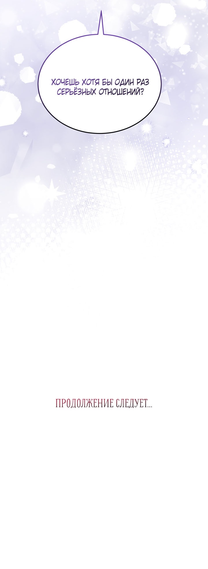 Please Divorce Me Vol. 1 Ch. 1 第12页
