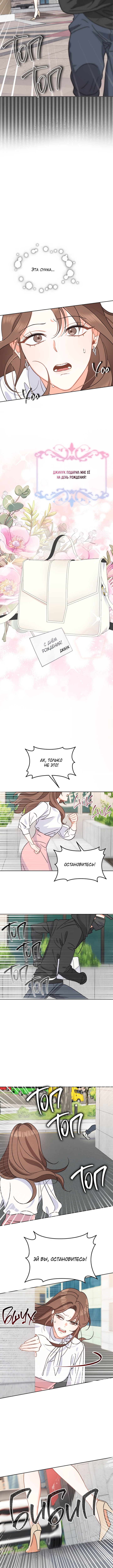 Please Divorce Me Vol. 1 Ch. 1 第3页