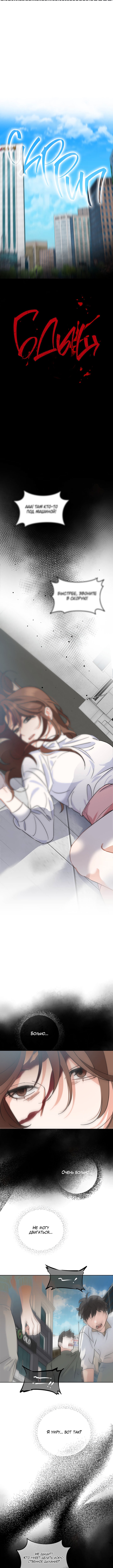 Please Divorce Me Vol. 1 Ch. 1 第4页