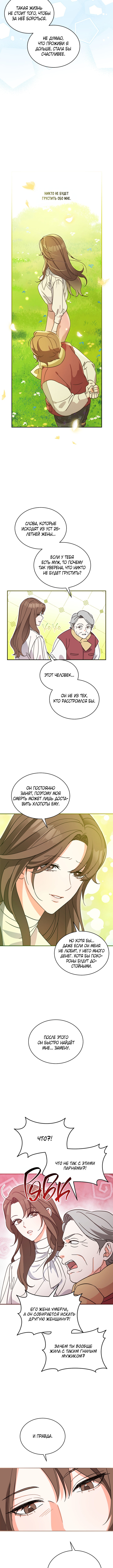 Please Divorce Me Vol. 1 Ch. 1 第9页