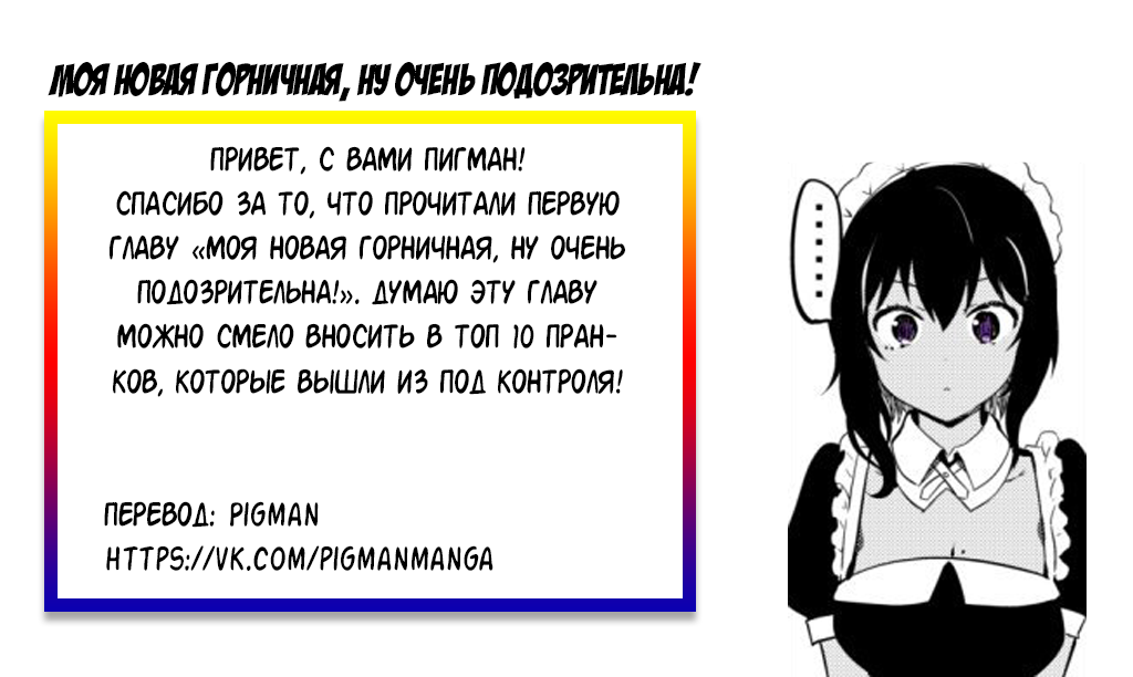 The Maid I Hired Recently Is Mysterious (Webcomic) 第7页